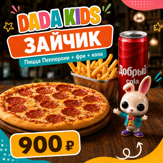 Дада Kids Зайчик
