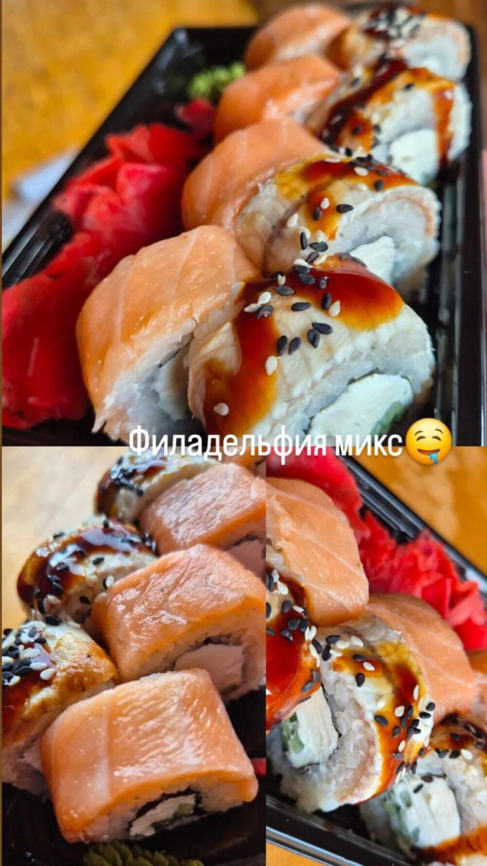 Филадельфия микс