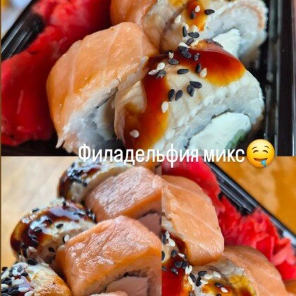 Филадельфия микс
