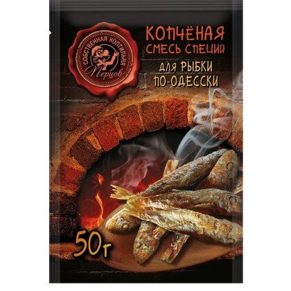 Приправа. Копченая для Рыбки по-Одесски 50 гр