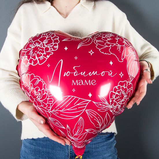 45 см, Сердце, Любимой Маме, Красный