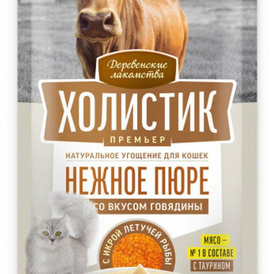 ДЛ Холистик нежное пюре для кошек, говядина с икрой летучей рыбы, 10 г за 1 шт