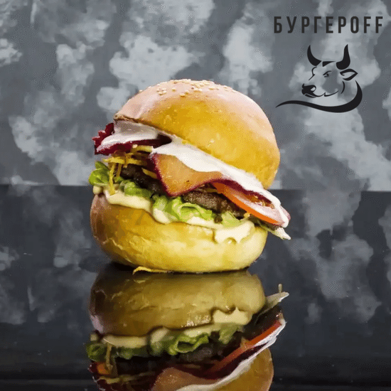 Бургер Бургероff