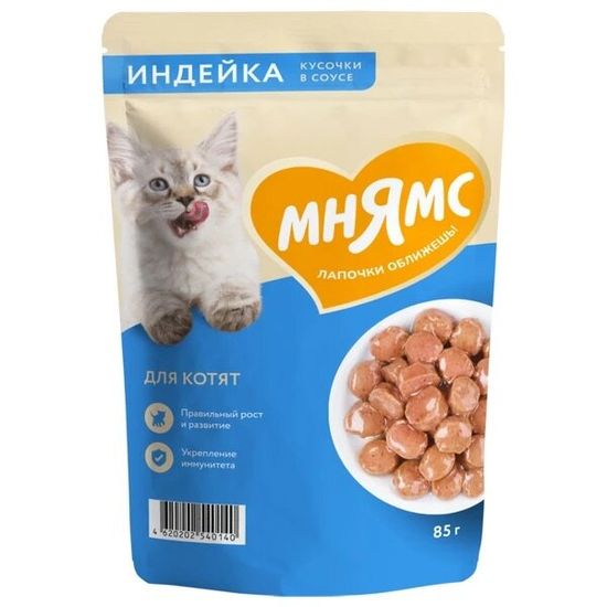 Мнямс На каждый день пауч для котят от 1 месяца, кусочки в соусе с индейкой, 85 г