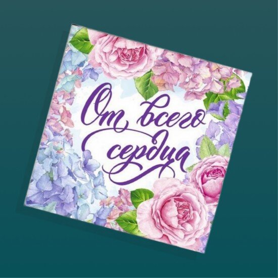 Открытка мини