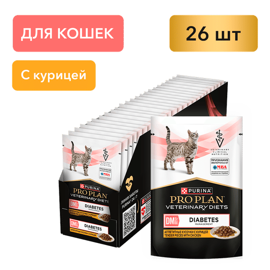 PRO PLAN Veterinary Diets DM Diabetes Management пауч для взрослых кошек при сахарном диабете, курица, 85 г