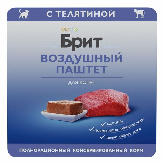 Brit Premium воздушный паштет для котят, телятина, 100 г
