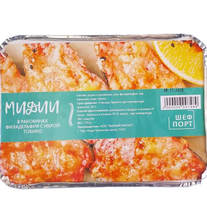 Мидии в соусе филадельфия - тобико в раковинах