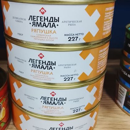 Ряпушка сибирская обжаренная в масле 227 гр