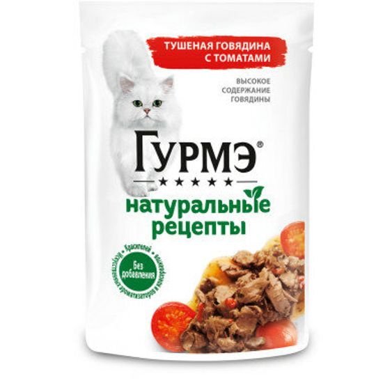 Гурмэ Натуральные рецепты пауч для взрослых кошек, тушёная говядина с томатами, 75 г