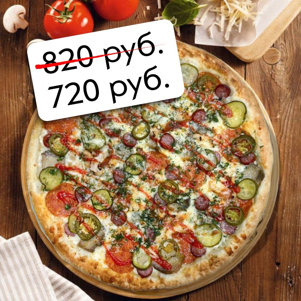 Пицца «Мясная острая»