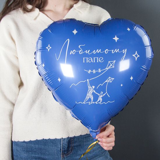 45 см, Сердце, Любимому папе, Синий