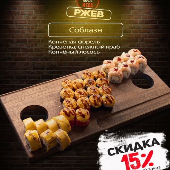 Сет «Соблазн»