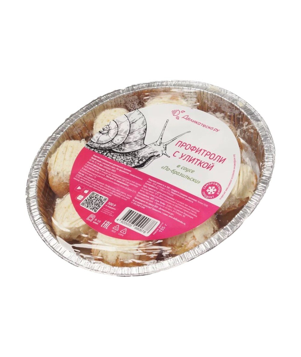 Профитроли с улиткой в соусе "По-бразильски" 135гр