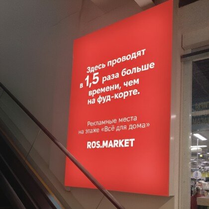 Световой короб