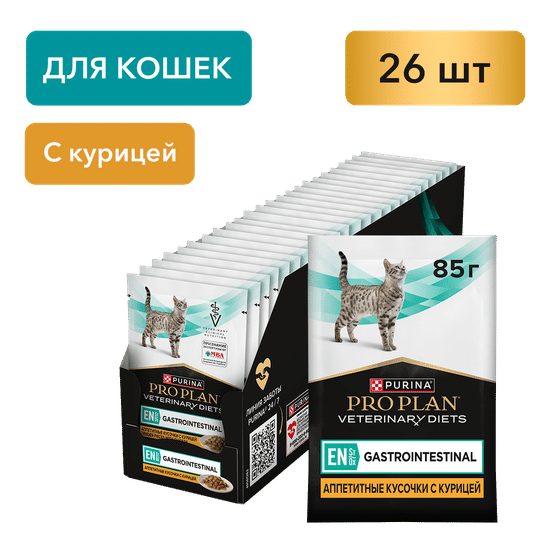 PRO PLAN Veterinary Diets EN Gastrointestinal пауч для кошек при расстройствах пищеварения, курица, 85 г