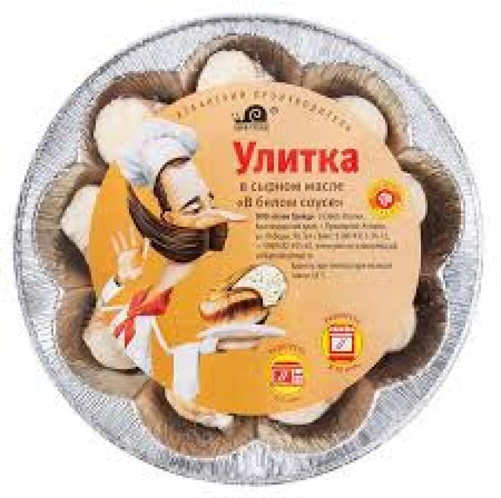 Улитка в белом соусе в сырном масле 170гр