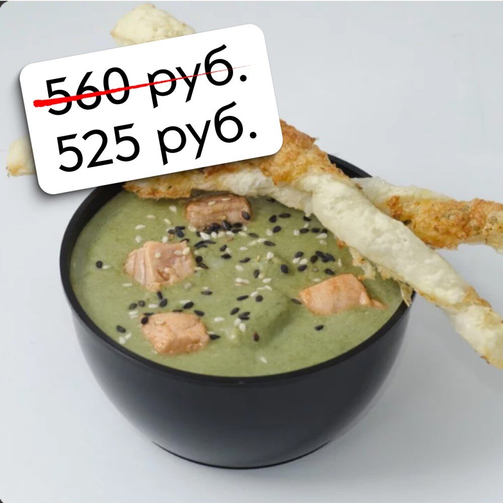 Крем-суп из шпината с лососем на кокосовом молоке