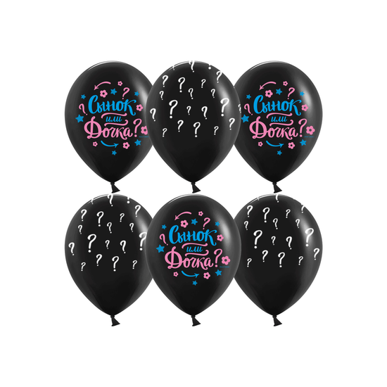 30 см, Гендер Пати, Сынок или Дочка?, Черный, Пастель