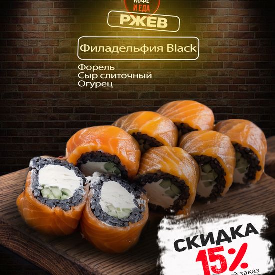 Филадельфия black