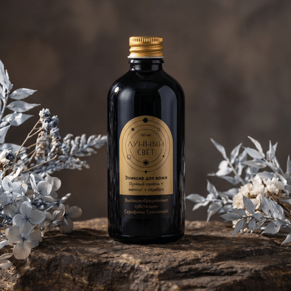 Эликсир «Лунный свет» 100 мл