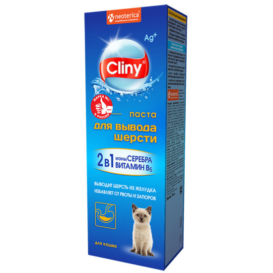 Cliny паста для вывода шерсти, 75 мл (44)