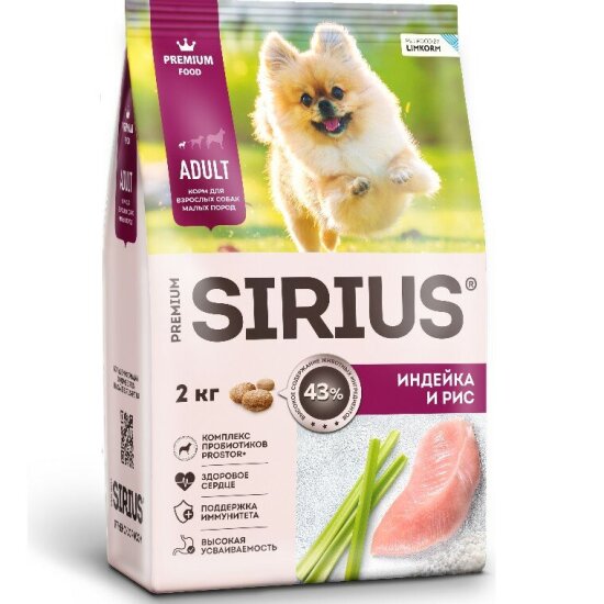 SIRIUS сухой корм для взрослых собак мелких пород, индейка, 12 кг за 1 кг (2635)
