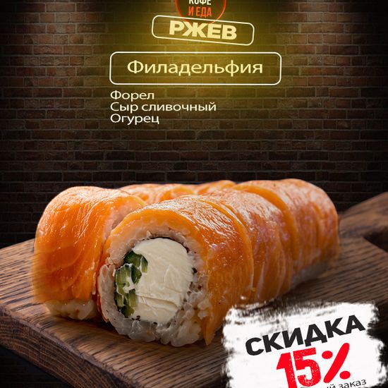 Филадельфия