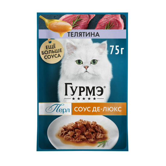Гурмэ Перл Соус Делюкс пауч для кошек, телятина, 75 г (0841)