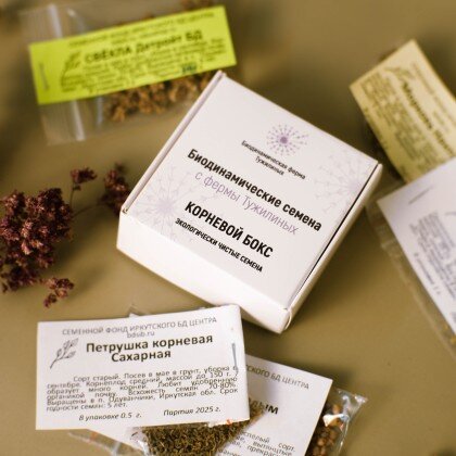 Корневой бокс (эко-семена)