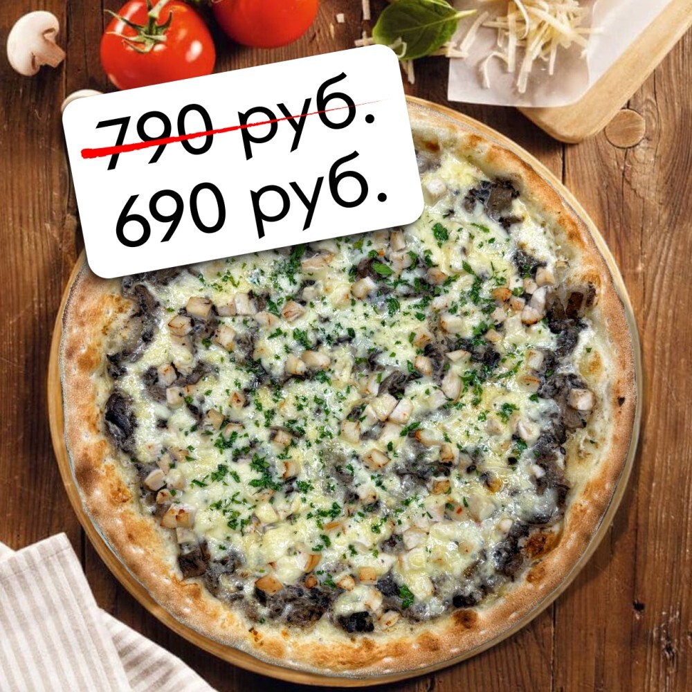 Пицца  «Жюльен»