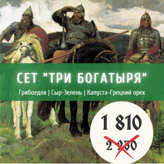 Три богатыря