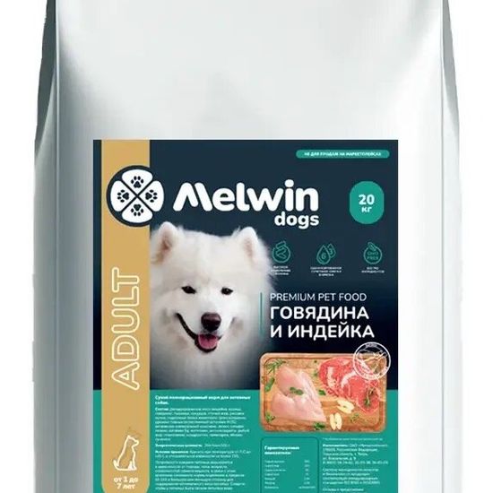 MELWIN сухой корм для активных собак всех пород, индейка и говядина, 20 кг за 1 кг