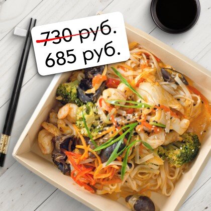 Вок из морепродуктов с соусом "Биск"