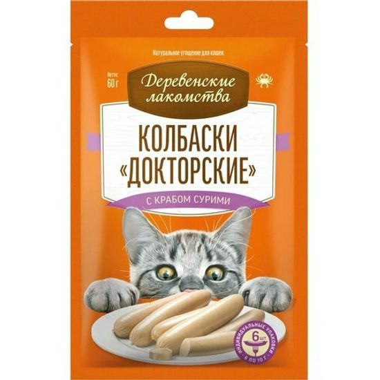 Деревенские лакомства колбаски «Докторские» для кошек, краб сурими, 60 г (7872)