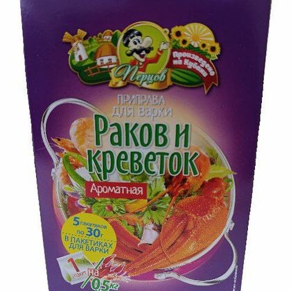 Приправа. АРОМАТНАЯ для раков и креветок 5*30 гр