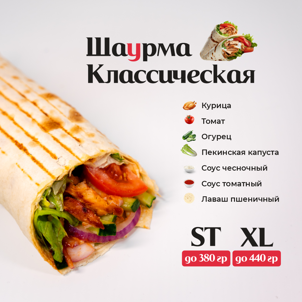 Классическая