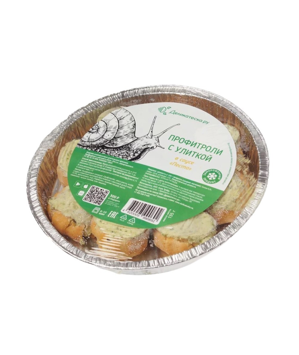 Профитроли с улиткой в соусе "Песто" 135гр