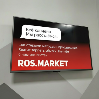 30 мониторов в зонах ожидания