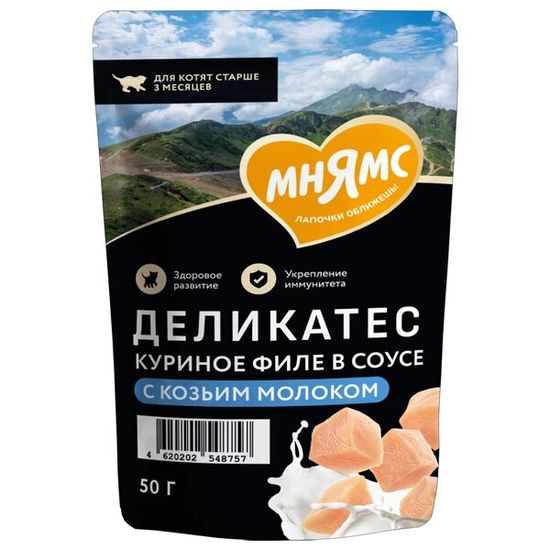 Мнямс Деликатес пауч для котят старше 3 месяцев, куриное филе с козьим молоком в соусе, 50 г