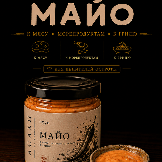 Соус «Майо»