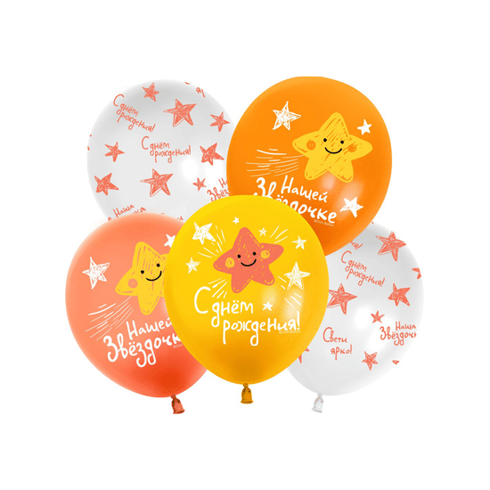 30 см, Нашей Звездочке, С Днем Рождения!, Ассорти, Пастель