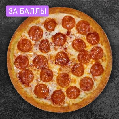 Пицца Пепперони