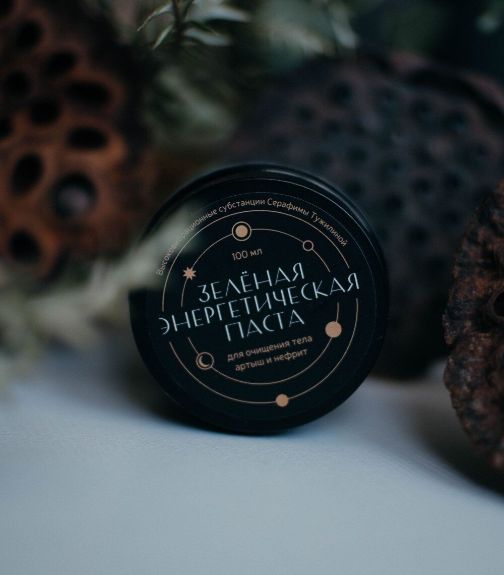 Зелёная энергетическая паста для очищения тела 100 мл