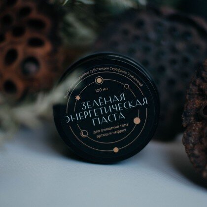 Зелёная энергетическая паста для очищения тела 100 мл