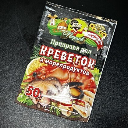 Приправа. Для креветок и морепродуктов 50гр.