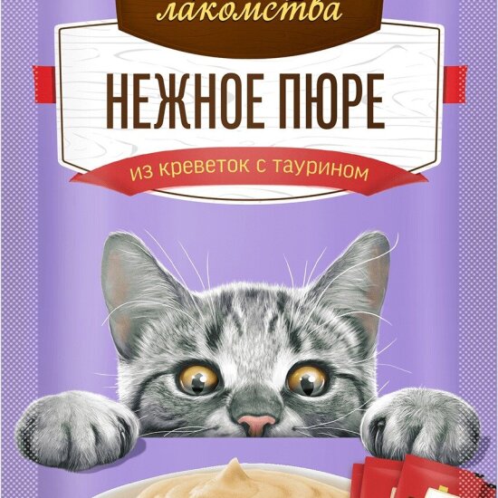 Деревенские лакомства нежное пюре для кошек, креветка, 40 г за 1 шт (8888)