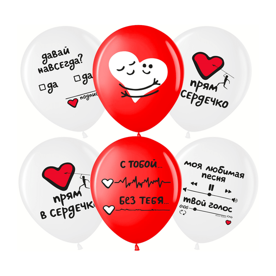 30 см, Шар с рисунком, И снова о любви, Ассорти, Пастель