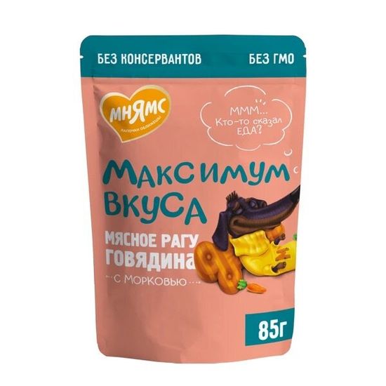 Мнямс Максимум вкуса пауч для взрослых собак, мясное рагу с говядиной и морковью, 85 г
