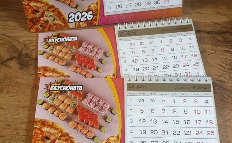 календарь  ВкусноНата 2026г